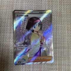エリカの招待SR  開封してからすぐスリーブに入れたので綺麗ですのサムネイル
