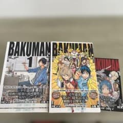 バクマン　全巻セット バクマン。 全巻セット 1巻～20巻 全巻初版 帯付き キャラマン。付き