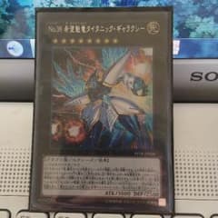 遊戯王 ランク8 タイタニックギャラクシーのサムネイル