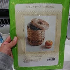 ベルメゾン  クラフトテープ・ふた付きかごのサムネイル