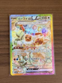 イーブイex SAR スカーレット&バイオレット ハイクラスパック