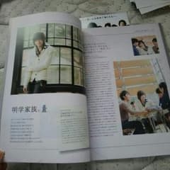 Sexy Zone　中島健人　明治大学パンフレット＋おまけのサムネイル