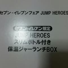 JUMP　HEROES　ランチBOXのサムネイル