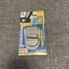 NEW開かない窓 防犯用ロック 28-42mmのサムネイル