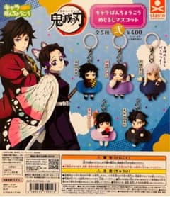 鬼滅の刃 キャラばんちょうこう めじるしマスコット 弐 宇髄天元のサムネイル