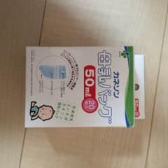 母乳パックのサムネイル