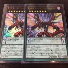 遊戯王 覇王烈竜 オッドアイズ・レイジング・ドラゴンのサムネイル