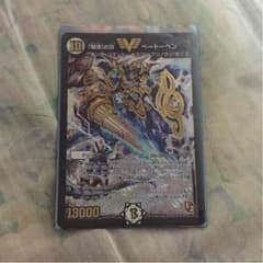 戦慄の頂ベートーベンのサムネイル