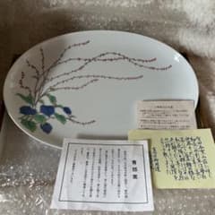 深川製磁 楕円 水引草 オーバルプレート 大皿 宮内庁御用達 - メルカリ