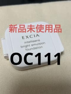アルビオン エクシア アンテリサンス ブライトエマルジョン OC111 詰替用 アルビオン エクシア アンテリサンス ブライトエマルジョン OC111 詰替