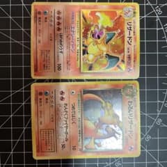 リザードン・わるいリザードン セットカードのサムネイル