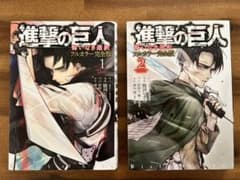 進撃の巨人 悔いなき選択 フルカラー完全版 全２巻のサムネイル