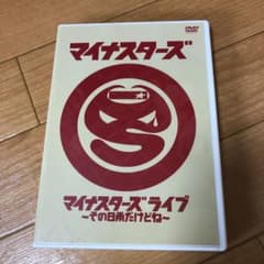 ペル様専用 マイナスターズ/マイナスターズライブ～その日雨だけどね～のサムネイル