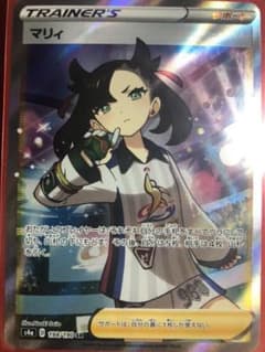 ポケモンカード マリィ SRのサムネイル