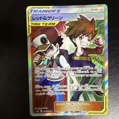 レッド&グリーン SR サン&ムーン 拡張パックのサムネイル