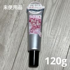 John's Blend ボディクリーム MUSK BLOSSOM 120gのサムネイル