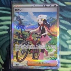 ヒカリ SAR MEGA 拡張パック インフェルノX 115/080 - メルカリ