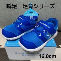瞬足　シュンソク　足育シリーズ　16.0センチ　3E  青色のサムネイル