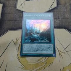 遊戯王 エメラルドポリスのサムネイル