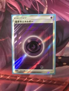 基本超エネルギーSR ポケモンカードゲームのサムネイル