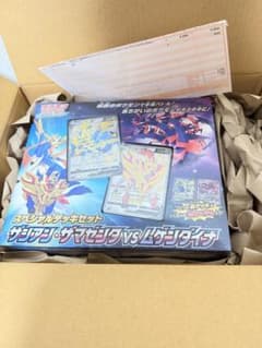 ポケモンカード スペシャルデッキセット ザシアン vs ザマゼンタのサムネイル