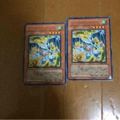 遊戯王 デブリドラゴン レア 二枚セットのサムネイル