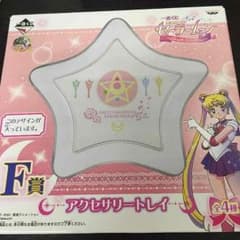 セーラームーン一番くじＦ賞のサムネイル
