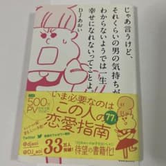 じゃあ言うけど、それくらいの男の気持ちがわからないようでは一生幸せになれないっ…のサムネイル