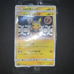 ピカチュウ　プロモカードのサムネイル