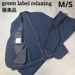 極美品✨グリーンレーベルリラクシング　スーツセットアップ　ストレッチ　洗える　M 極美品✨ グリーンレーベルリラクシング スーツ シアサッカー
