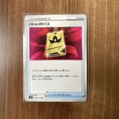 ポケモンカード バトルVIPパスのサムネイル