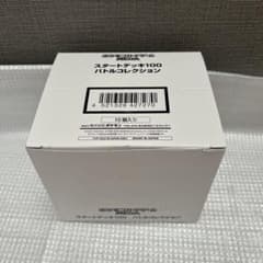 中*邑様 スタートデッキ100 白箱　テープ無し 中*邑様 スタートデッキ100 白箱 テープ無し - メルカリ