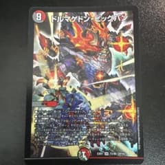 ドルマゲドン・ビッグバン デュエマのサムネイル