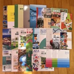 高校　教科書　まとめ売り m19614745213_1.jpg?1773967900