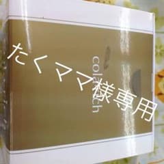 コラリッチオールインワン美容ジェルクリーム2個のサムネイル