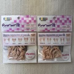 ピュアニーモ2 ハンドパーツセット A/Bのサムネイル