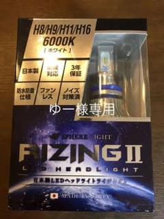 スフィアライトLED RIZINGⅡのサムネイル