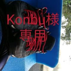 Konbu様専用のサムネイル