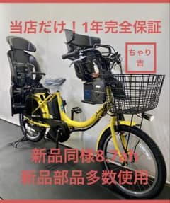 1年保証 ヤマハ パスバビー 20インチ 子供乗せ 黄色 電動アシスト