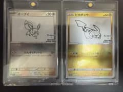 k*い様 ポケモンカード Yu NAGABA プロモ 2枚セット ピカチュウ イ
