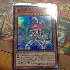 遊戯王 魔導法士ジュノンのサムネイル