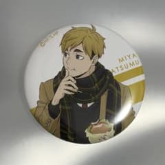 ハイキュー!! はふはふ POP UP ランダム缶バッジ 宮侑のサムネイル