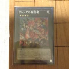 【遊戯王】蟲惑魔セットのサムネイル
