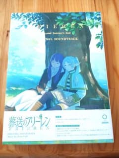 「葬送のフリーレン」ORIGINAL SOUNDTRACK/Evan Callのサムネイル