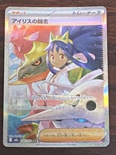 アイリスの闘志 SAR ポケモンカード メガドリームex アイリスの闘志 SAR ポケモンカード メガドリームex - メルカリ