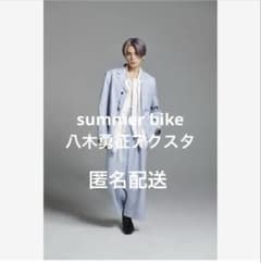 【匿名配送】summer bike FANTASTICS八木勇征アクスタのサムネイル