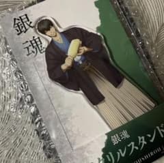 銀魂 土方十四郎 ローソンコラボ 吉原大炎上 アクリルスタンド