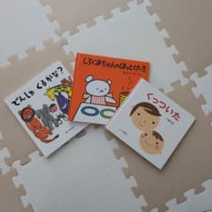 絵本セット 3冊 子供向けのサムネイル