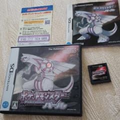 ポケットモンスター パール　初期ロムのサムネイル