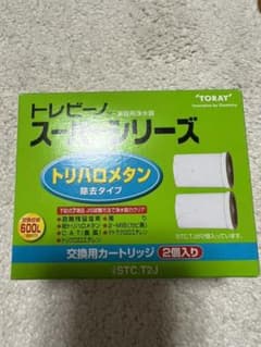 トレビーノ スーパーシリーズカートリッジ トリハロメタン除去 STCT2J (…のサムネイル